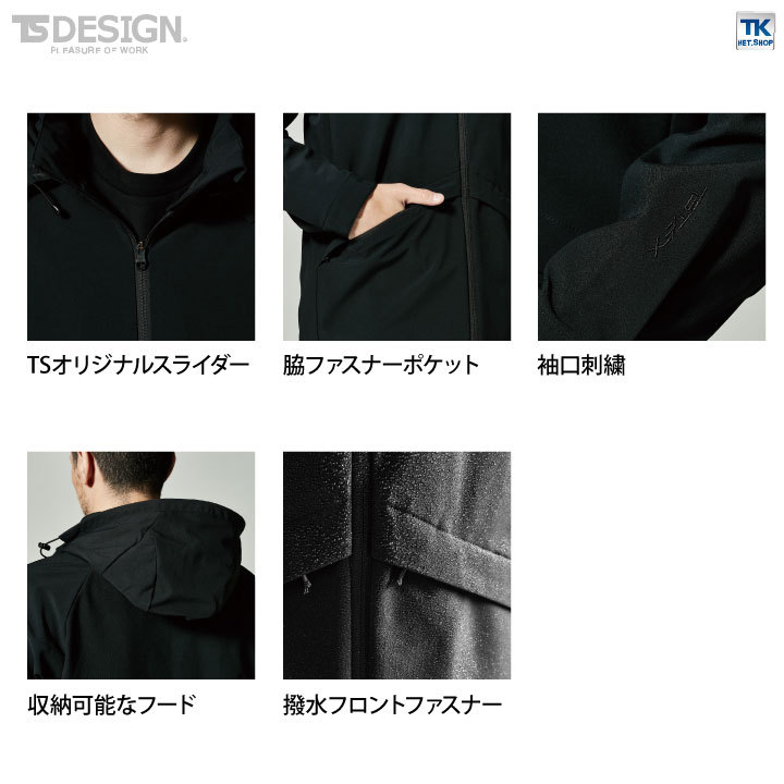 TS DESIGN TEX オールウェザージャケット ジャンパー 防風 高透湿 耐