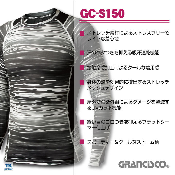 ロングスリーブ ストレッチ 吸汗速乾 接触冷感 メッシュ UVカット スポーティ ストーム柄 タカヤ ty-gcs150 :ty-gcs150:作業服・空調服・医療白衣のWorkTK  - 通販 - Yahoo!ショッピング