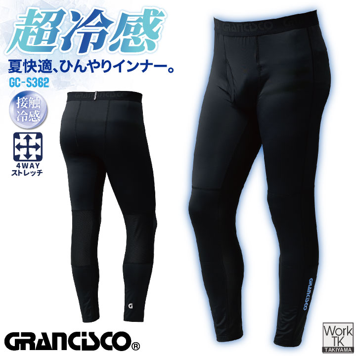 タカヤ商事 ロングパンツ 超冷感ナイロン生地 ストレッチ素材 ワークウェア インナー コンプレッション 春夏 メンズ レディース おしゃれ [ネコポス] ty-gcs362 | TAKAYA WORK WEAR