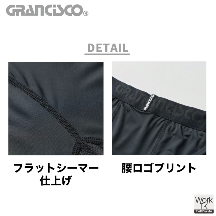 タカヤ商事 ロングパンツ 超冷感ナイロン生地 ストレッチ素材 ワークウェア インナー コンプレッション 春夏 メンズ レディース おしゃれ [ネコポス] ty-gcs362 | TAKAYA WORK WEAR | 02