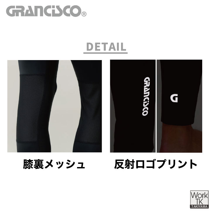 タカヤ商事 ロングパンツ 超冷感ナイロン生地 ストレッチ素材 ワークウェア インナー コンプレッション 春夏 メンズ レディース おしゃれ [ネコポス] ty-gcs362 | TAKAYA WORK WEAR | 03