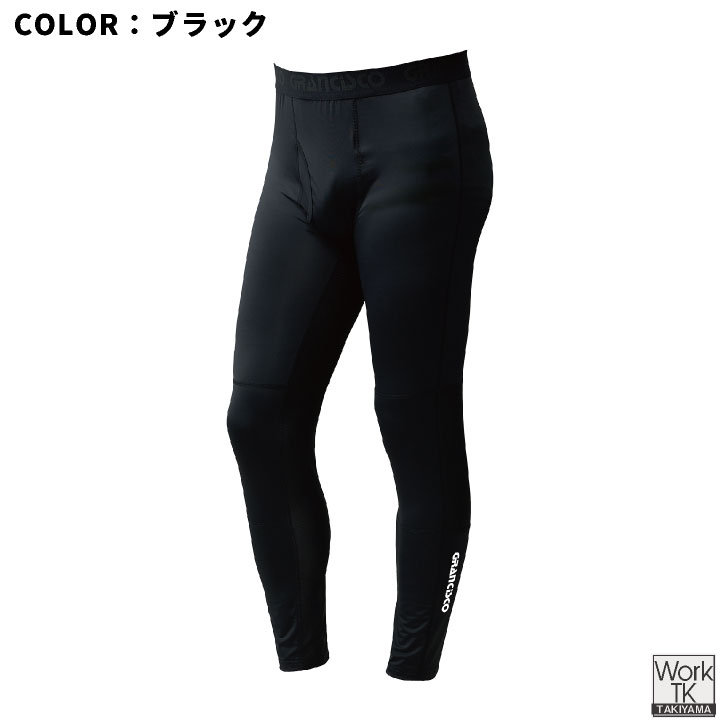 タカヤ商事 ロングパンツ 超冷感ナイロン生地 ストレッチ素材 ワークウェア インナー コンプレッション 春夏 メンズ レディース おしゃれ [ネコポス] ty-gcs362 | TAKAYA WORK WEAR | 05