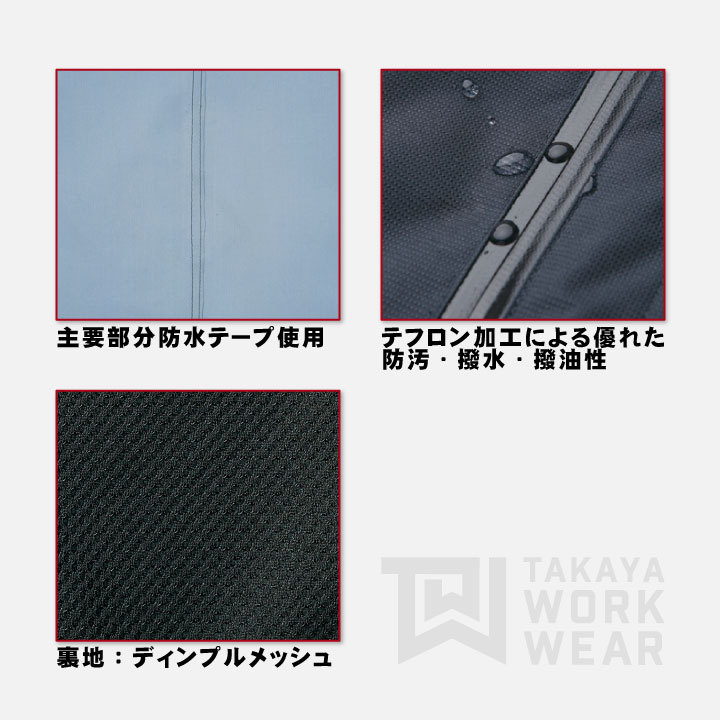 タカヤ 防寒コート 秋冬 防寒着 ウィンターコート ブルゾン フード付