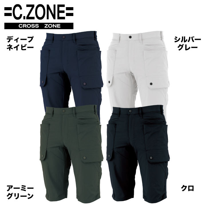 ジーベック ハーフパンツ カーゴパンツ コーデュラ ナイロン