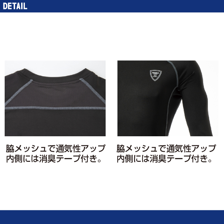 長袖 コンプレッション 現場服 ジーベック 吸汗速乾 接触冷感 消臭テープ インナー おしゃれ かっこいい インナーシャツ 春夏 作業服 (ネコポス) xb-6630 | ジーベック | 02