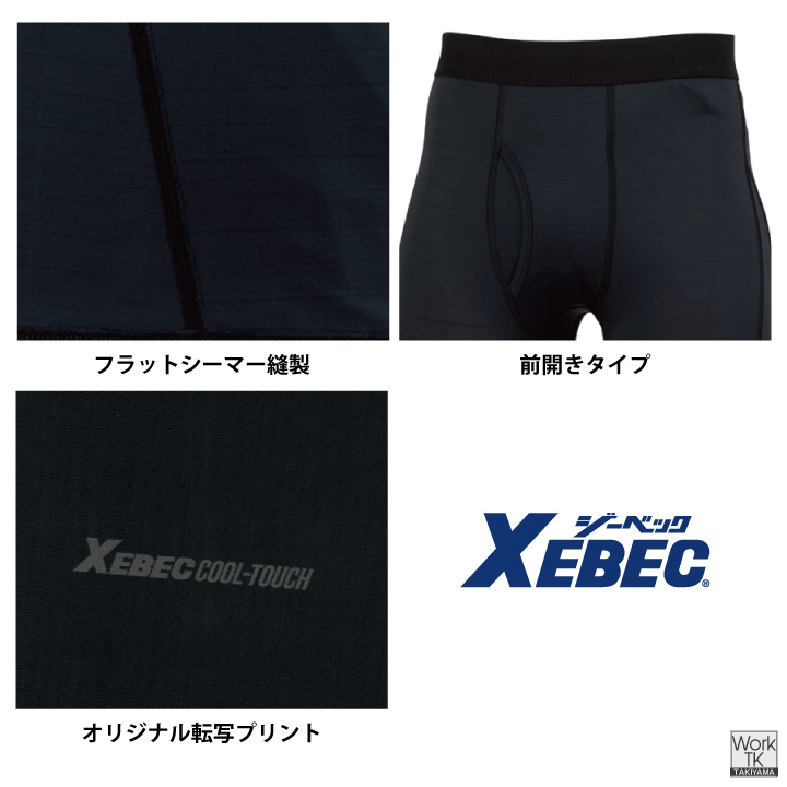 ジーベック インナーパンツ 作業着 接触冷感 吸汗速乾 全面消臭 帯電防止 UVカット ストレッチ 春夏 秋冬 メンズ レディース おしゃれ [ネコポス] xb-6705 | ジーベック | 03