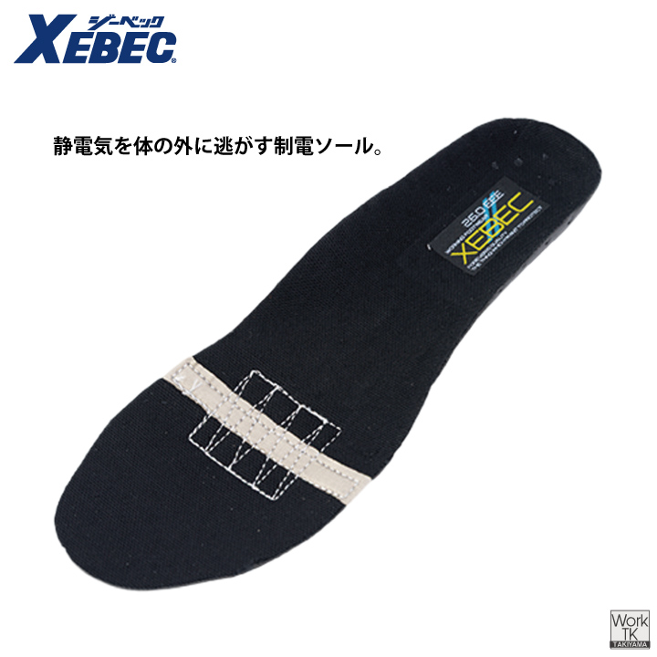 専用商品 ジーベック（XEBEC） プロスニーカー 作業着 樹脂先芯 帯電防止 軽量