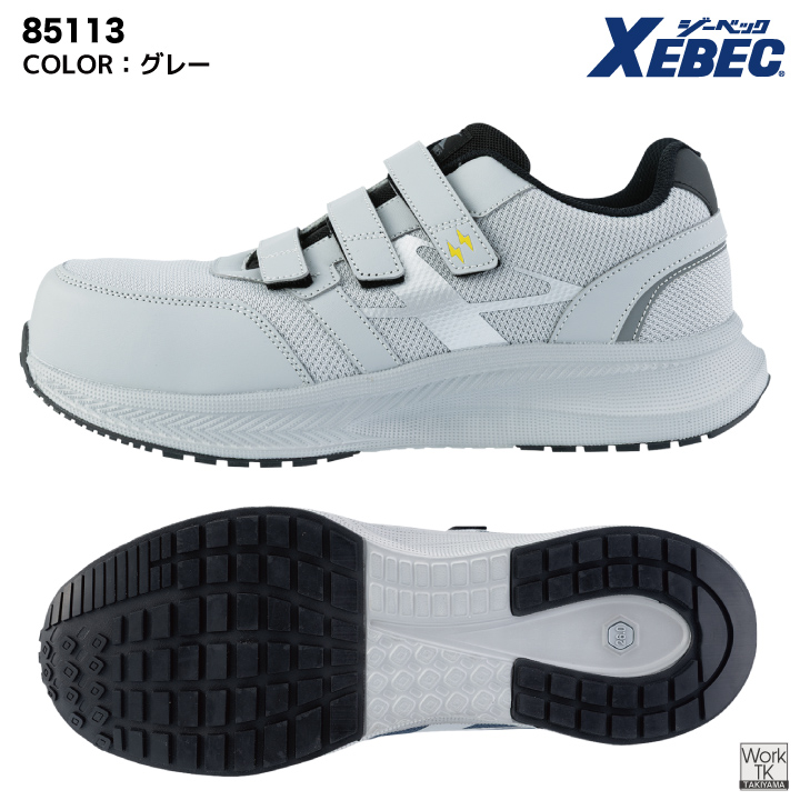 ジーベック（XEBEC） プロスニーカー 作業着 樹脂先芯 帯電防止 軽量