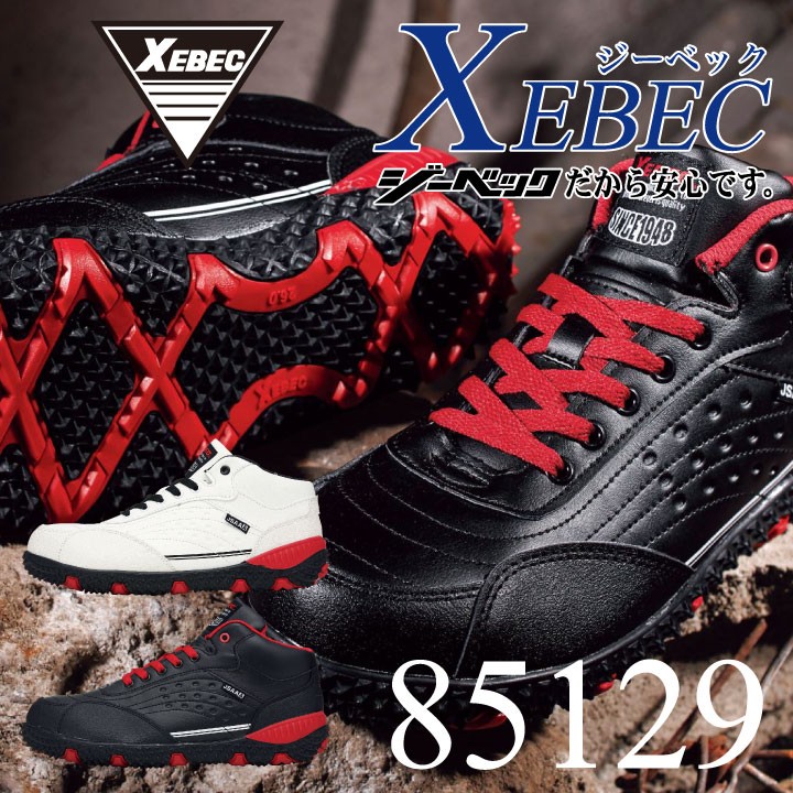 安全靴 ジーベック 鋼製先芯 クォーターカット おしゃれ セーフティーシューズ 棘状ソール メンズ スニーカー XEBEC xb-85129