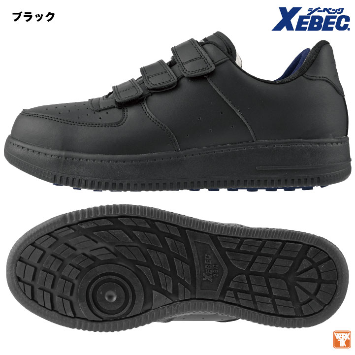 ジーベック（XEBEC） セーフティシューズ 鉄鋼先芯 JSAA-B種合格品 面