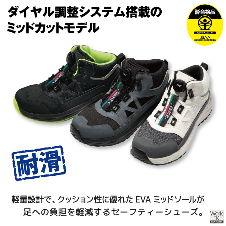 ジーベック（XEBEC） プロスニーカー 作業着 樹脂先芯 軽量 耐滑ソール