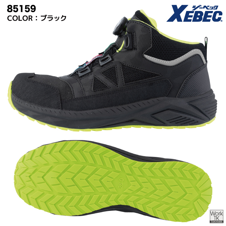 ジーベック（XEBEC） プロスニーカー 作業着 樹脂先芯 軽量 耐滑ソール
