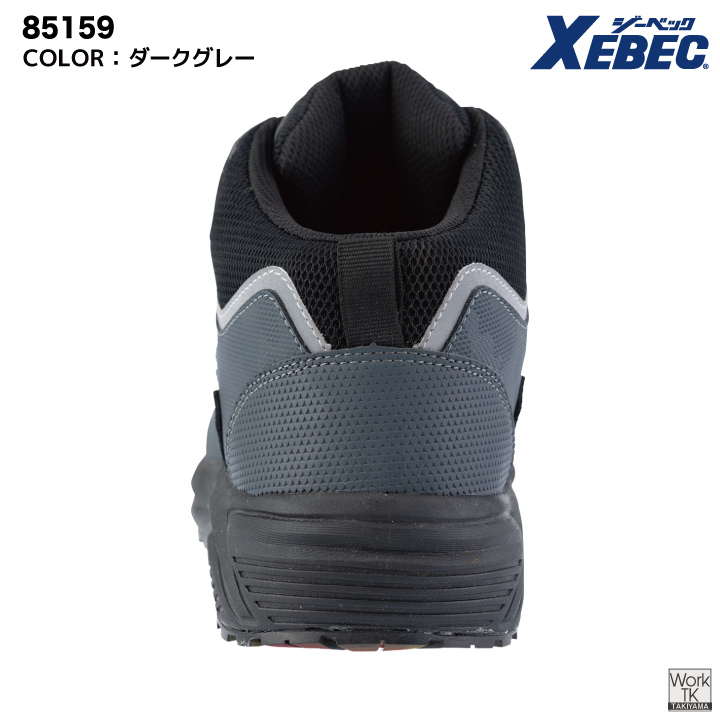 ジーベック（XEBEC） プロスニーカー 作業着 樹脂先芯 軽量 耐滑ソール