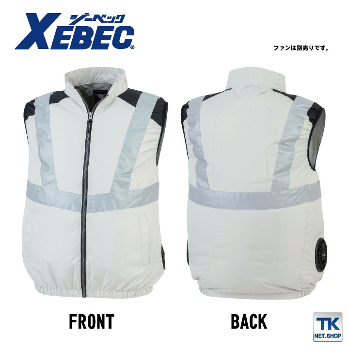 XEBEC ジーベック 空調服 ベスト サイドファン ジーベック（XEBEC） 空調服(R) ベスト ファン専用 涼しい 作業服