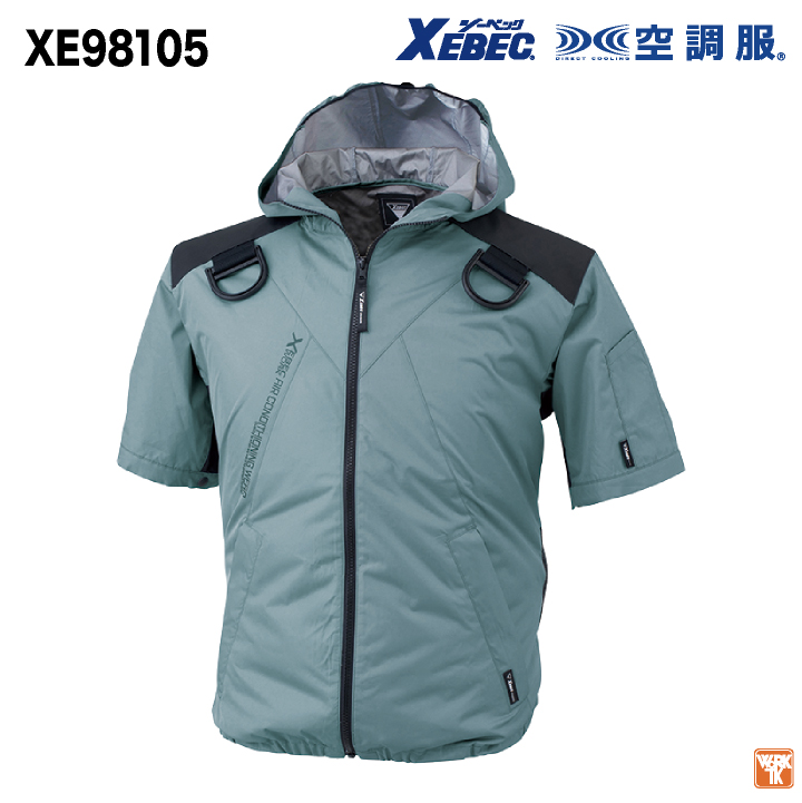 ジーベック（XEBEC） 空調服(R) フルハーネス対応 サイドファン 半袖