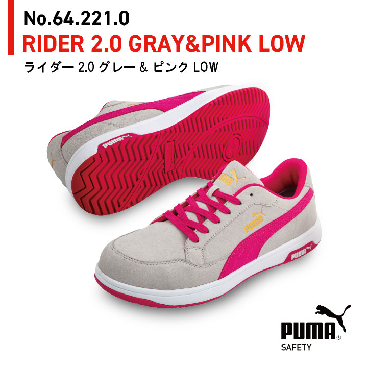 PUMA セーフティーシューズ ひも式 JSAA-A種合格品 樹脂先芯