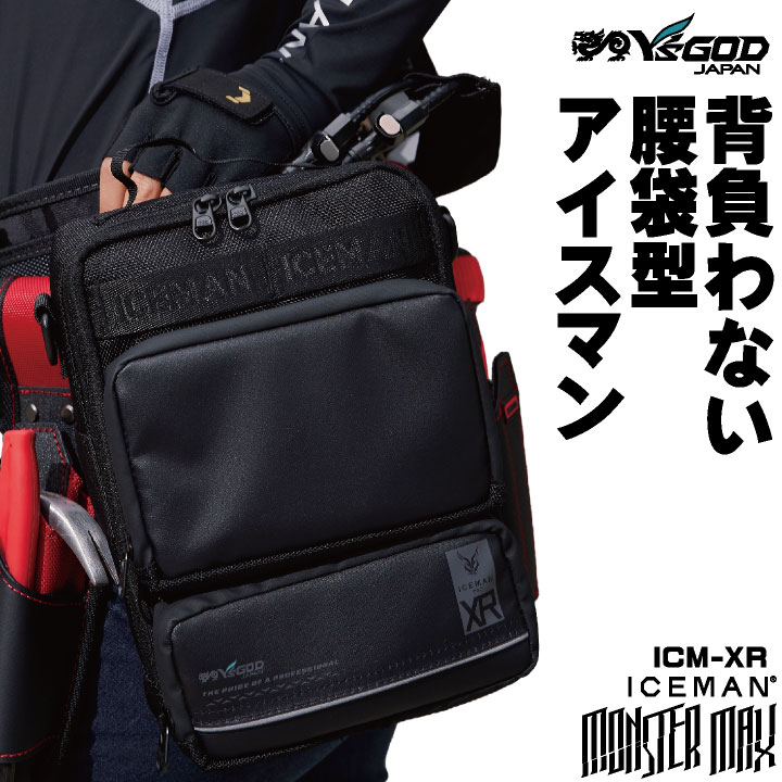 山真製鋸 YAMASHIN ICEMAN XR 本体 ベスト ボトル4本追加 アイスマンXR