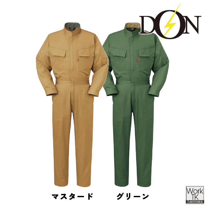 ヤマタカ 長袖ツナギ服 春夏 秋冬 ツナギ メンズ レディース 綿100