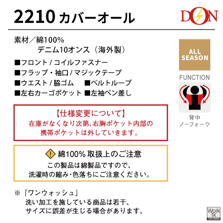 ヤマタカ 長袖カバーオール 春夏 秋冬 上着 メンズ レディース デニム 綿100% 10オンス 厚手 丈夫 自動車整備 DIY 農作業 イベント 衣装 おしゃれ yt-2210 | ブランド登録なし | 07