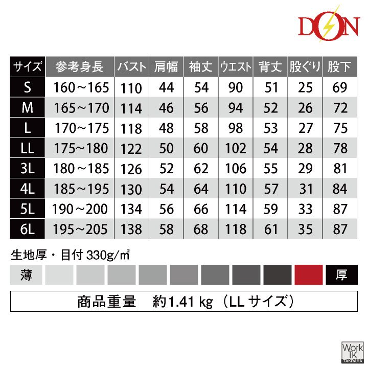 ヤマタカ 長袖カバーオール 春夏 秋冬 上着 メンズ レディース デニム 綿100% 10オンス 厚手 丈夫 自動車整備 DIY 農作業 イベント 衣装 おしゃれ yt-2210 | ブランド登録なし | 08
