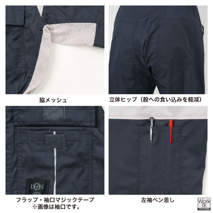 ヤマタカ 半袖ツナギ服 春夏 ツナギ メンズ レディース TC 薄手 帯電