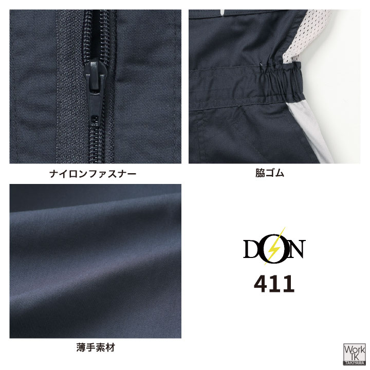ヤマタカ 半袖ツナギ服 春夏 ツナギ メンズ レディース TC 薄手 帯電