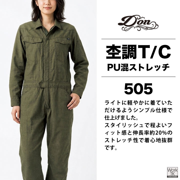 ヤマタカ ストレッチ 長袖 つなぎ 年間 春夏 秋冬 通年 ツナギ 作業着