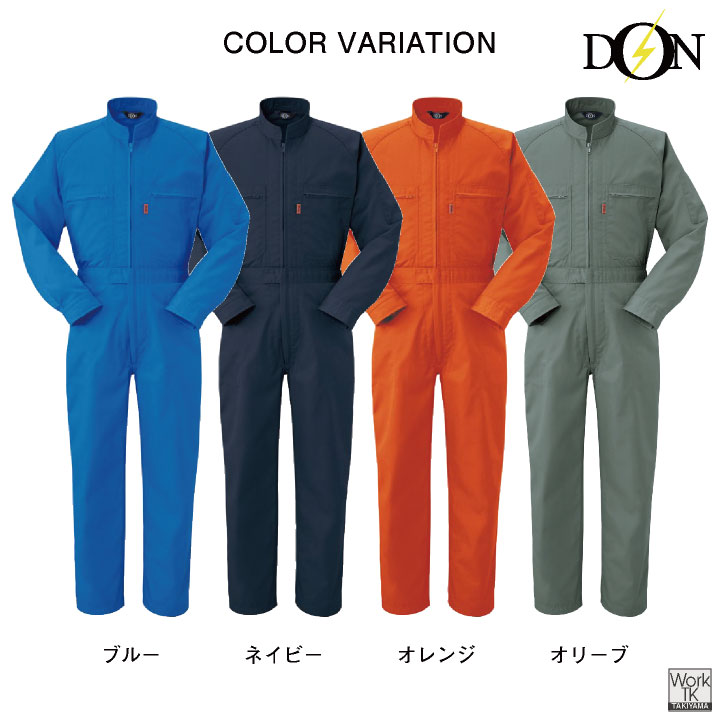 ヤマタカ 長袖ツナギ服 春夏 秋冬 ツナギ メンズ レディース 帯電防止