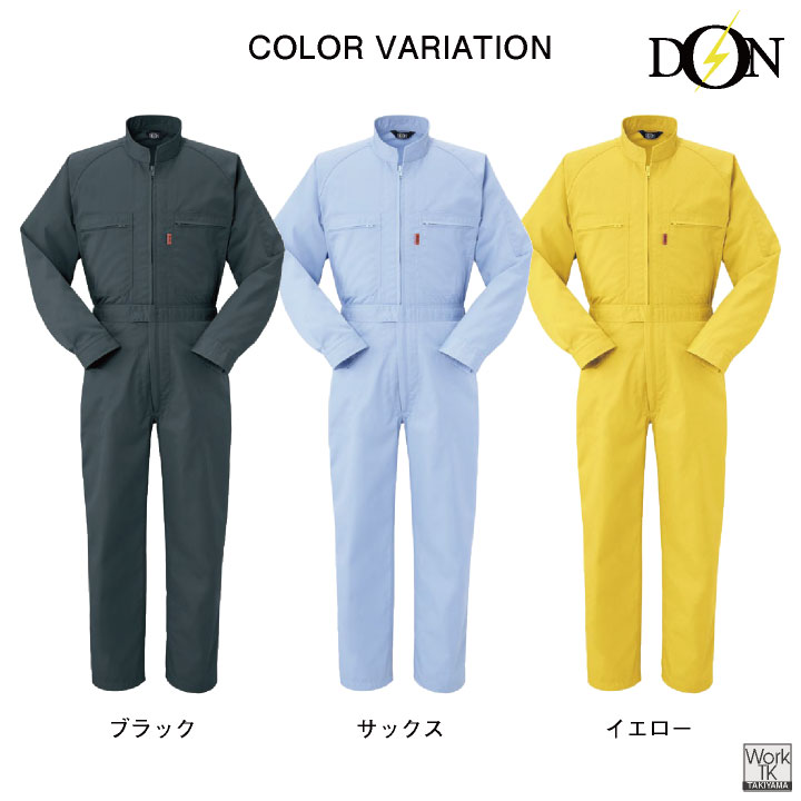 ヤマタカ 長袖ツナギ服 春夏 秋冬 ツナギ メンズ レディース 帯電防止