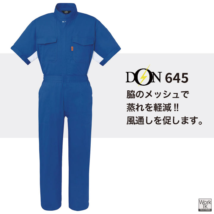 ヤマタカ 半袖ツナギ服 春夏 ツナギ メンズ レディース 綿100% ツイル
