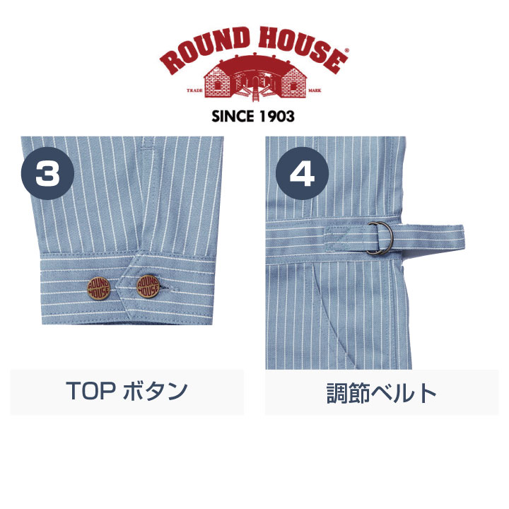 ROUNDHOUSE つなぎ 綿100% ストライプ ラウンドハウス カバーオール