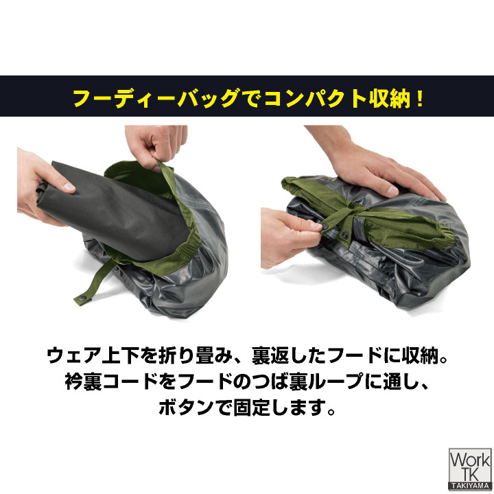 空調レインウェア 上下セット 防水 ストレッチ ファンユニット対応 ムレ軽減 フード収納 コンパクト 春夏 秋冬 Makku マック 即納 zz-as933 |  | 05