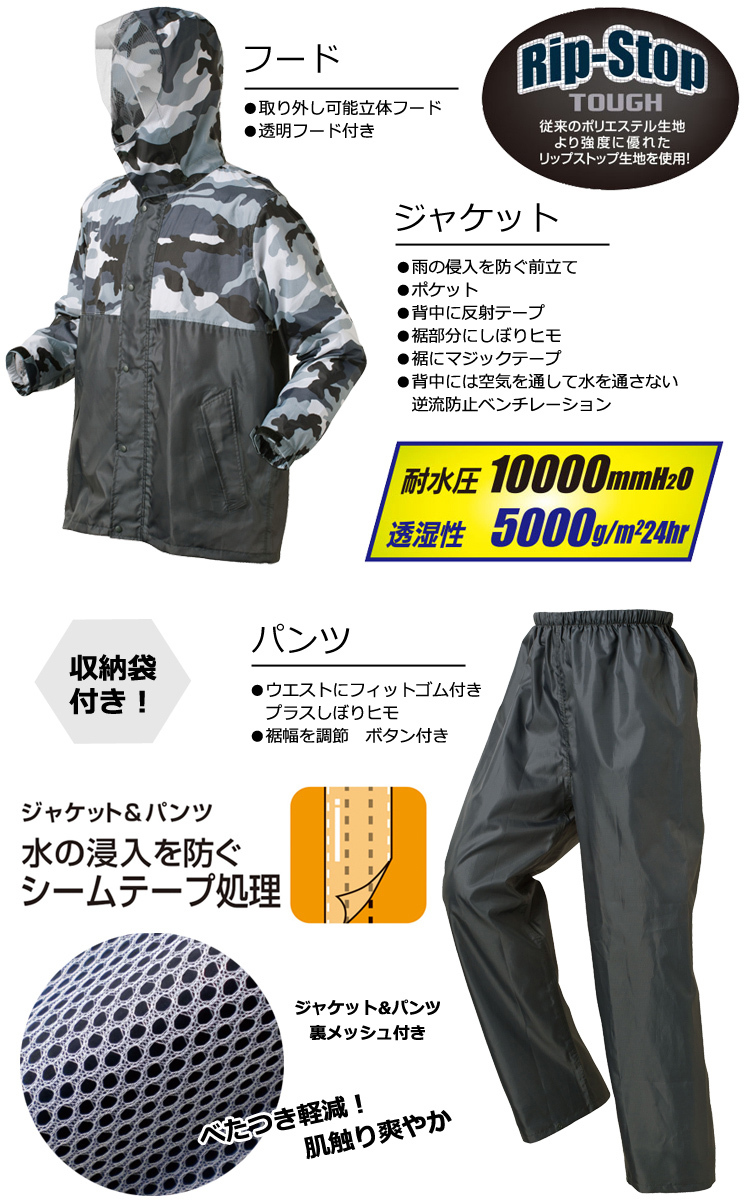 レインウェア 合羽 雨具 喜多 2910 防水 耐水 軽量 ムレ軽減