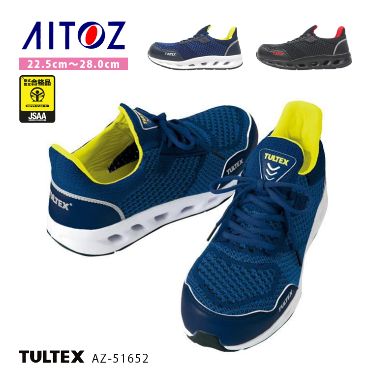 安全靴 セーフティーシューズ タルテックス AZ51652 B種 樹脂先芯 女性用 レディース対応 軽量 軽い 通気性 クッション性 ローカット  取り寄せ