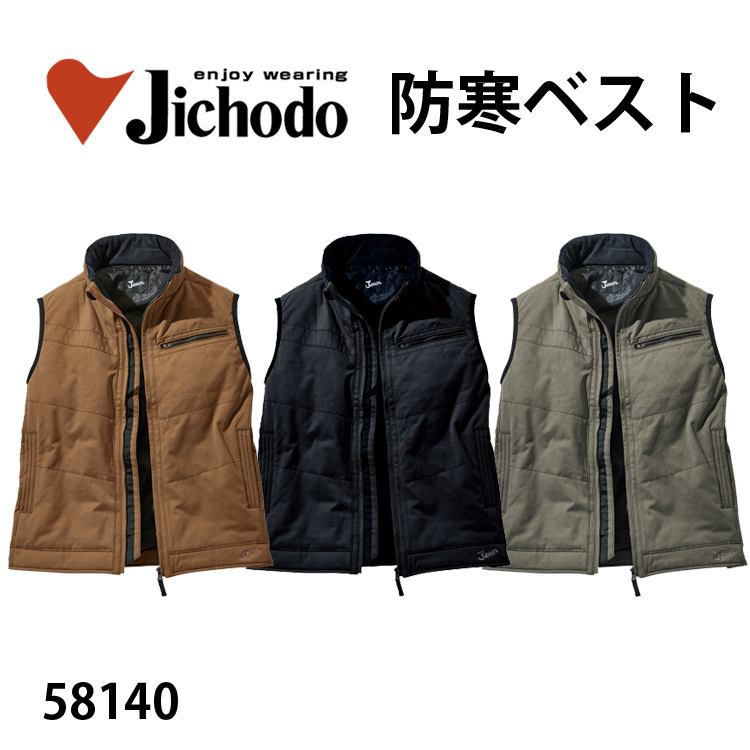 【M-LL】作業服 作業着 防寒着 Jawin 58140 ベスト 防寒 カジュアル感覚 秋冬物 jc58140 自重堂｜workuneven