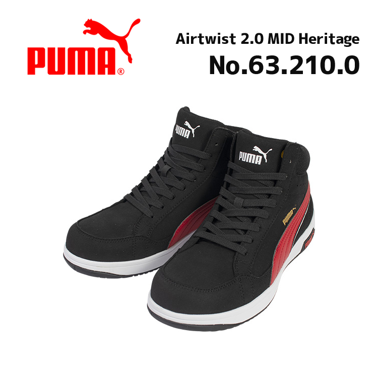 PUMA 安全靴 ハイカット プーマ ヘリテイジ エアツイスト 2.0