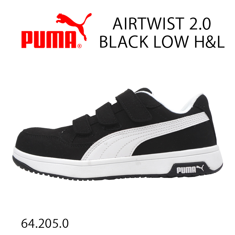 PUMA uw642050 ブラック 安全靴 セーフティーシューズ プーマ PUMA uw642050 ブラック 安全靴 セーフティーシューズ プーマ