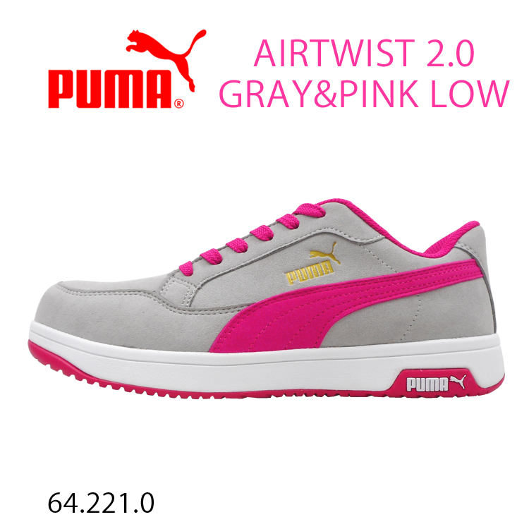 uw642210 グレーピンク 安全靴 セーフティーシューズ プーマ PUMA AIRTWIST 樹脂先芯 ローカット おしゃれ かわいい 静電 取り寄せ｜workuneven