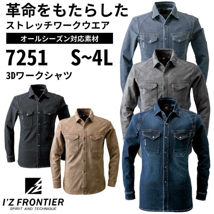 作業服 アイトス 作業服・ユニフォーム・ワーキングウエア・白衣