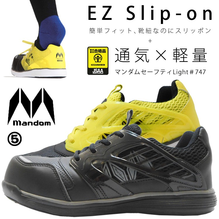 【ご予約品】 丸五 セーフティーシューズ 安全靴 JSAA 樹脂先芯 A種 パンツ