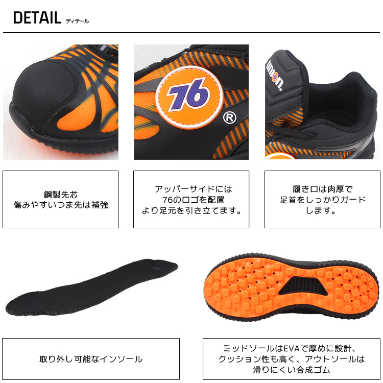 飛猿 76 Lubricants セーフティーシューズ 安全靴 ナナロク 富士手袋