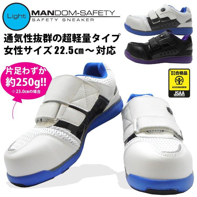 安全靴 セーフティーシューズ 丸五 769 A種 樹脂先芯 4E ローカット マジックテープ 女性用 レディース対応 耐油 通気性 衝撃吸収 軽量  取り寄せ :769:Work unEVEN 通販 