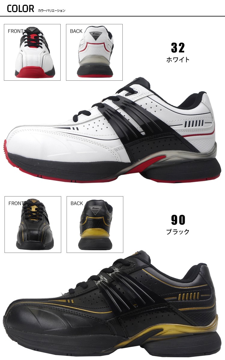 ジーベック 安全靴 セーフティーシューズ 85131 JSAA B種 樹脂先