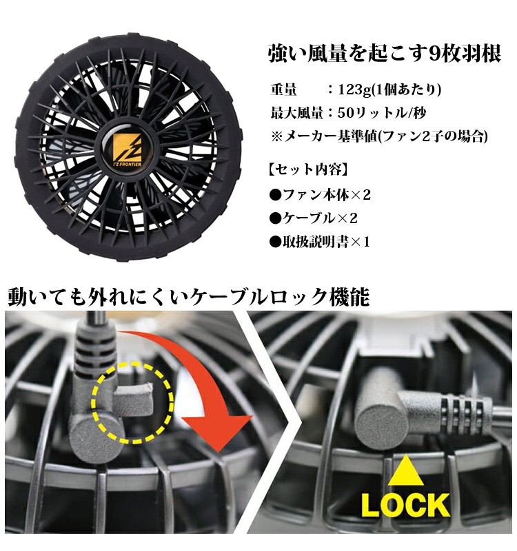 ログハウス　DIRECT COOLING 空調服用ファン 2個セット 空調服®スターターキット 小倉屋 24011SK 作業着・ワーキング