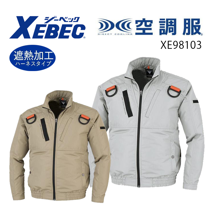 空調服R 服のみ ジーベック XE98103 ブルゾン ジャケット 長袖 作業服 空調 ファン付きウェア ハーネス対応 撥水 UVカット 遮熱加工 xbxe98103 取り寄せ :xbxe98103:Work unEVEN