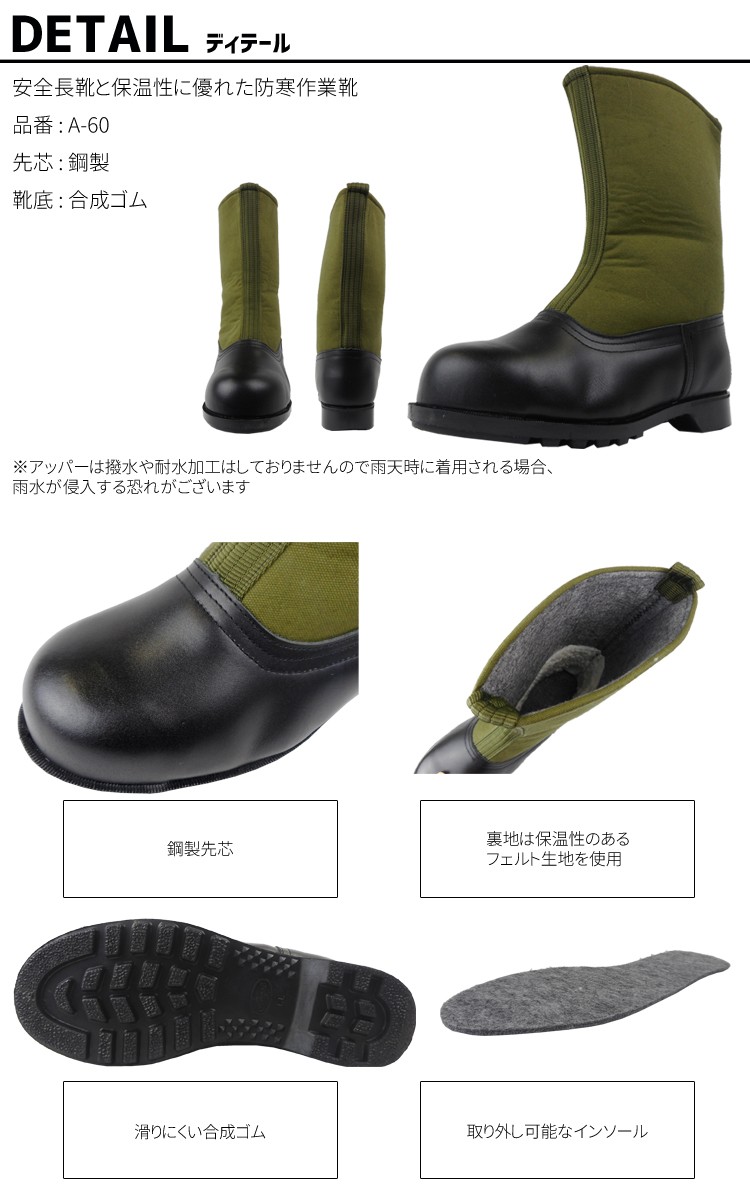 素晴らしい 東京エンゼル本社 安全防寒長靴 黒 L 安全長靴 A-60 - A60 庭、ガーデニング