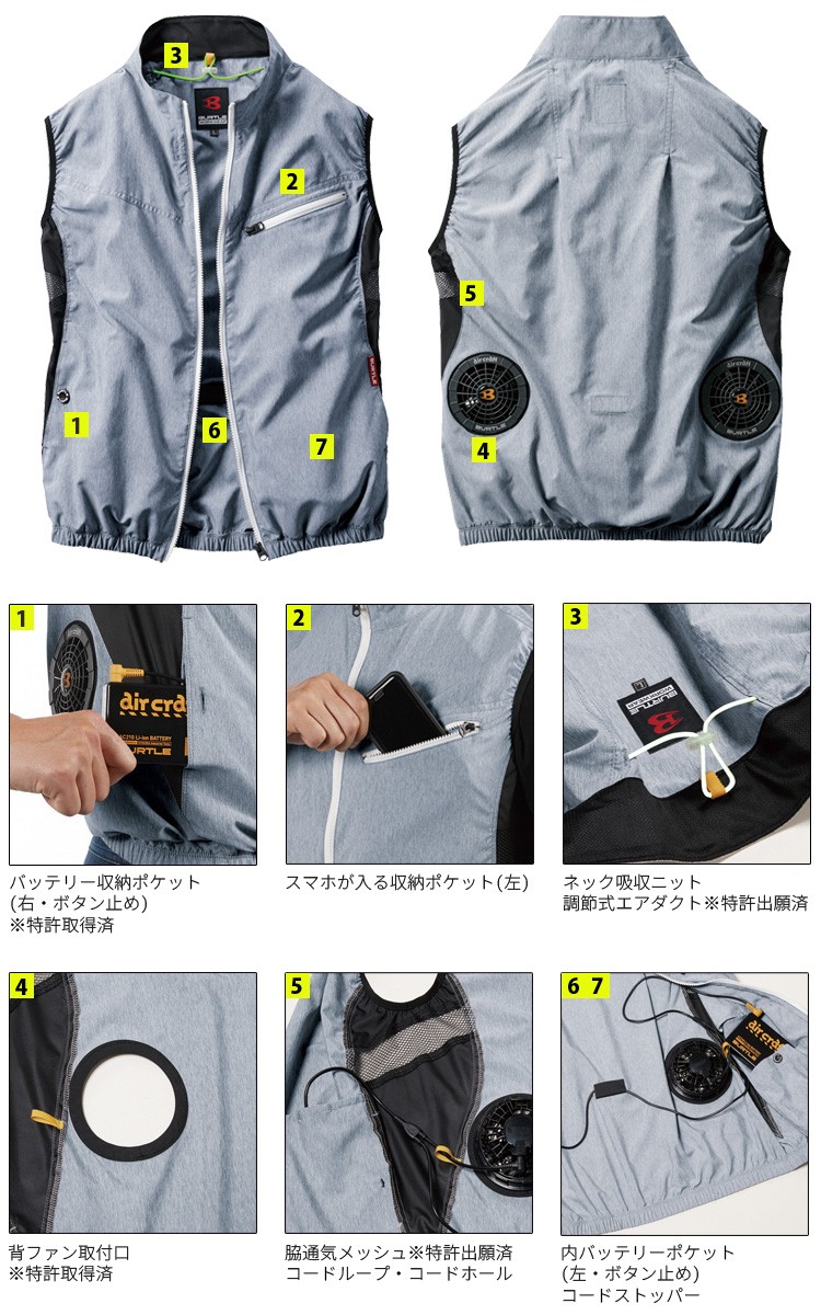 最後の１点限り　空調服　ベスト　バートル　BURLTE　AC1024L　SS BURTLE バートル 空調服 エアークラフト aircraft AC1024 ベスト