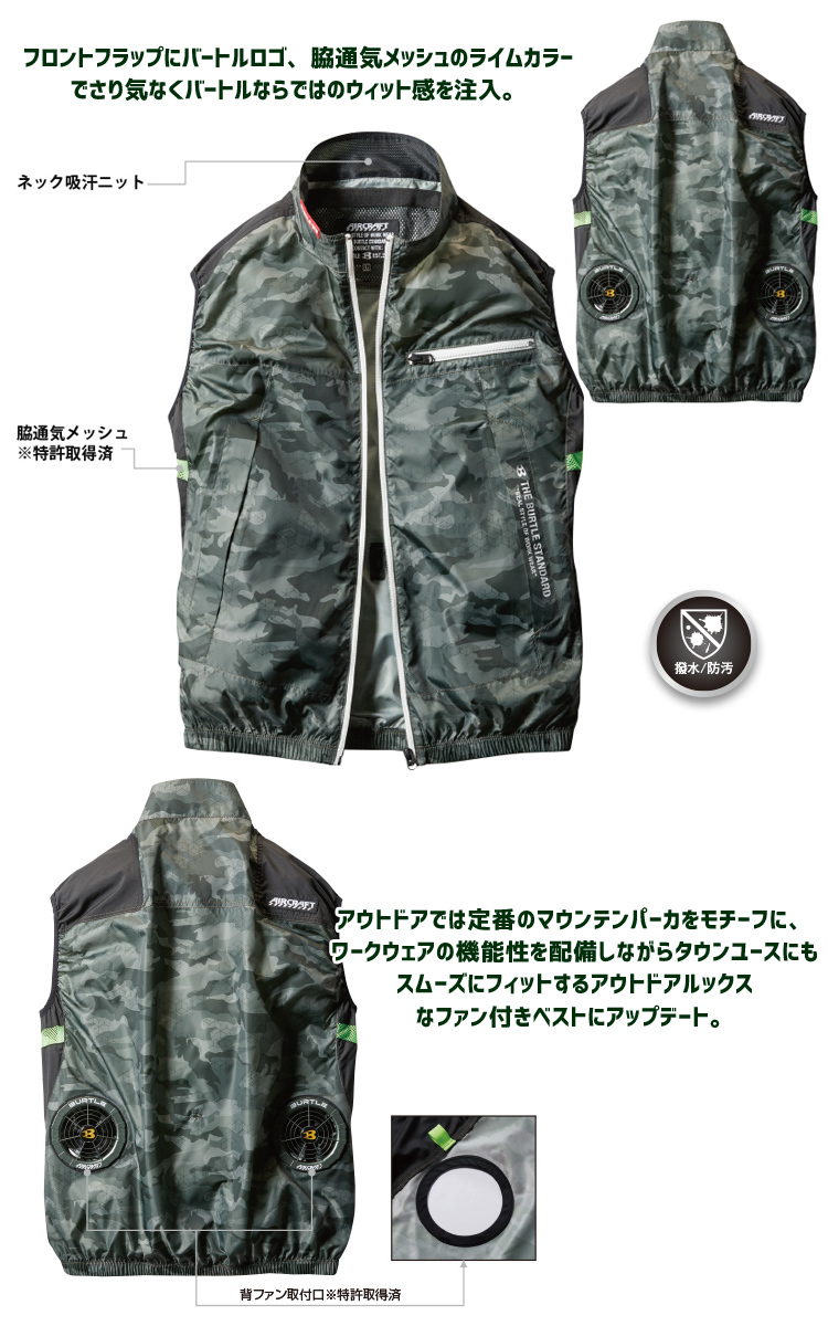 【BURTLE】 エアークラフトベスト (ファン付) AC1034 BURTLE バートル 空調服 XXL エアークラフト aircraft ベスト