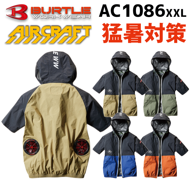 バートル 空調服　BURTLE AIRCRAFT 楽天市場】バートル エアークラフト 2025年 サイドファン 空調