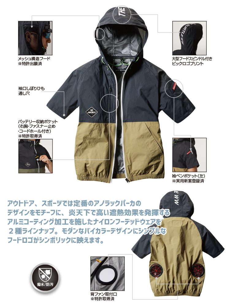BURTLE バートル 空調服 エアークラフト aircraft 半袖 ワーク
